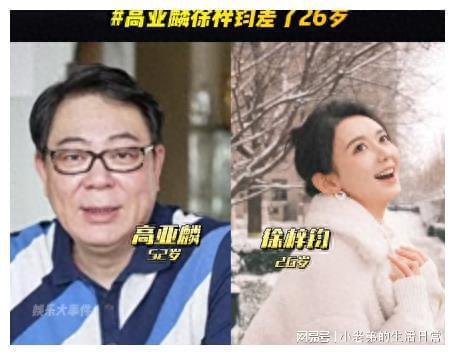 笑不活了！52岁老汉高亚麟塌房后，绯闻女友巧用“唐妞不等式”洗脱嫌疑！